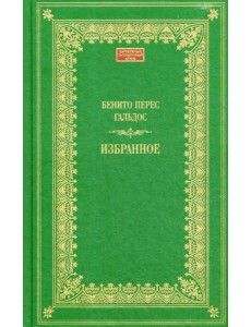 Избранное Избранное