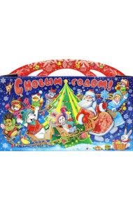 Новогодний чемоданчик №1