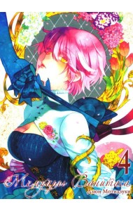 Мемуары Ванитаса. Т. 4: манга. 3-е изд