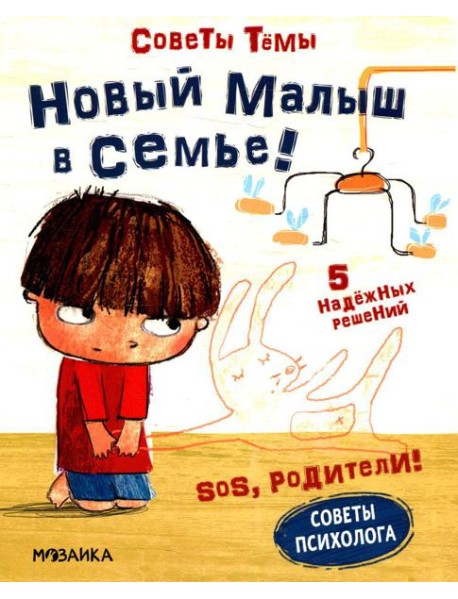 Новый малыш в семье!