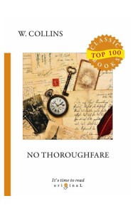 No Thoroughfare = В тупике: на англ.яз