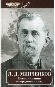 Воспоминания о передвижниках