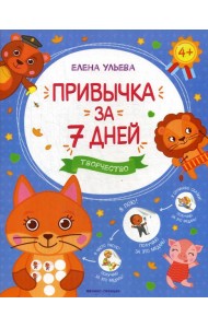 Творчество