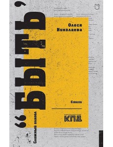 Сложный глагол "быть". Стихи Сложный глагол "быть". Стихи