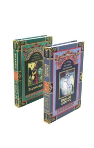 Сказки русских писателей (комплект из 2-х книг)