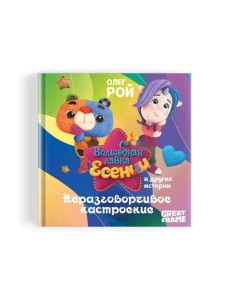 Неразговорчивое настроение Неразговорчивое настроение