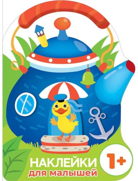 Домик-чайник. Утенок + наклейки