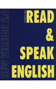 Read & Speak English: New Version 2.0: Учебное пособие