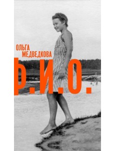 Ф.И.О. Три тетради Ф.И.О. Три тетради