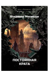 Постоянная крата