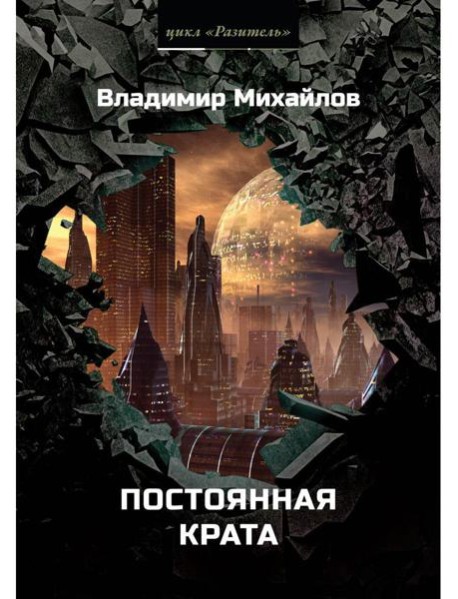 Постоянная крата