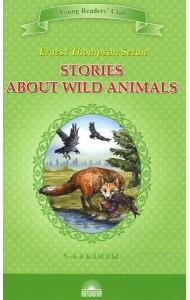 Stories about Wild Animals = Рассказы о диких животных: книга для чтения на англ. яз. в 5-6-х кл-х