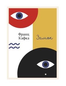 Замок