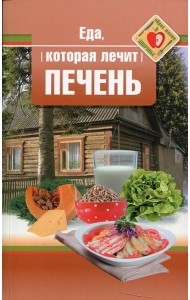 Еда, которая лечит печень