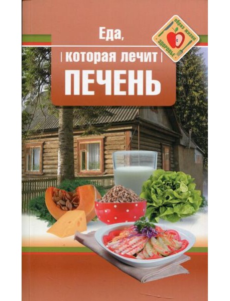 Еда, которая лечит печень