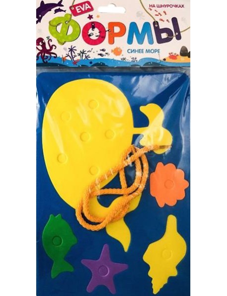 Формы на шнурочках. Синее море