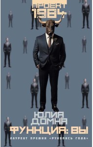 Функция: вы