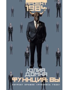 Функция: вы