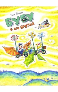 Бубу и его друзья: комикс