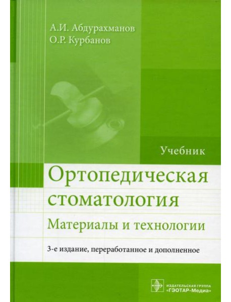 Основы медицины боли: руководство