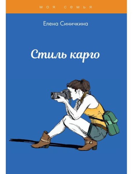 Стиль карго