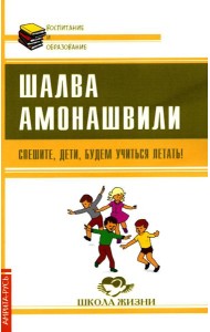 Спешите, дети, будем учиться летать!