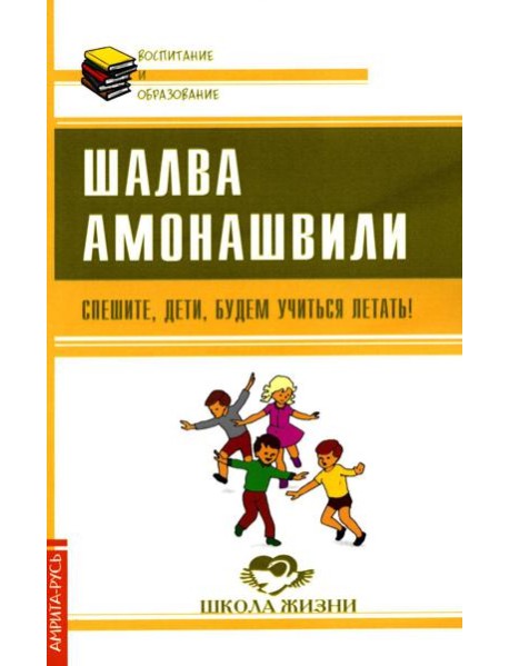 Спешите, дети, будем учиться летать!