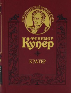 Кратер Кратер