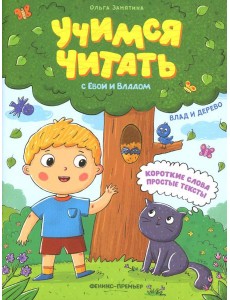 Влад и дерево Влад и дерево