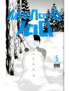 Моб Психо 100. Т. 5. Кн. 9-10: манга