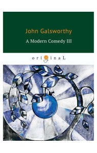 A Modern Comedy 3 = Современная комедия 3: кн. на англ.яз
