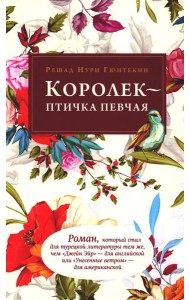 Королек - птичка певчая