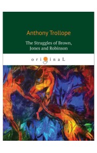 The Struggles of Brown, Jones and Robinson: на англ.яз