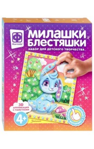 257084 Милашки Блестяшки Зайчонок