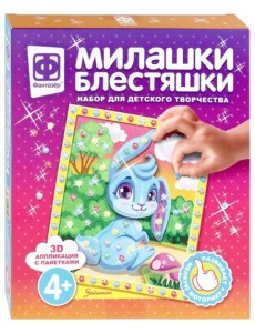 257084 Милашки Блестяшки Зайчонок