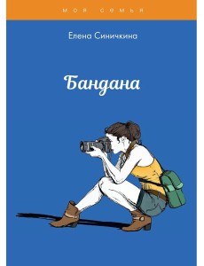 Бандана Бандана