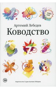 Ководство. 7-е изд
