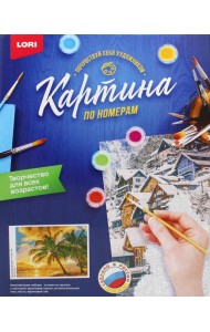 Картина по номерам на картоне 