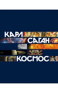 Космос