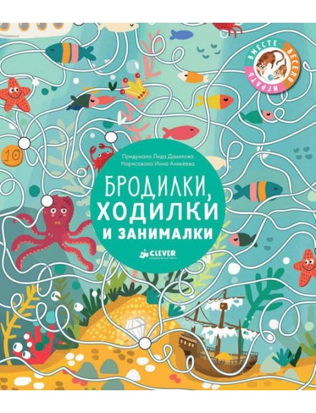 Бродилки, ходилки и занималки