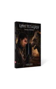 Природа зверя