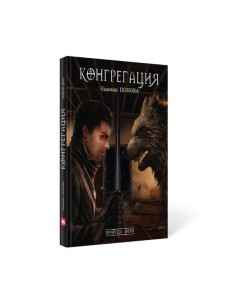 Природа зверя