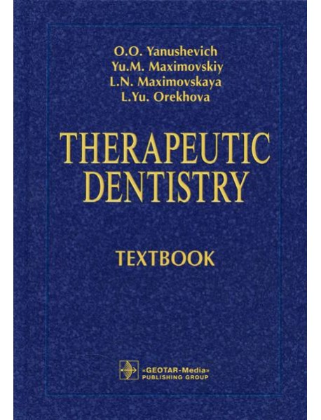 Therapeutic dentistry: textbook: на англ.яз