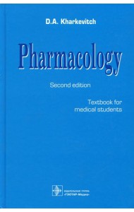Pharmacology: textbook. 2-nd edit.: на англ.яз
