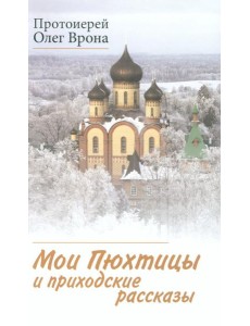 Искусство спасения. Беседы. Т. 2
