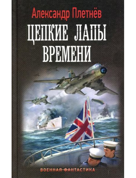 Цепкие лапы времени