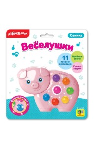 Свинка (Веселушки) 11 песенок и мелодий
