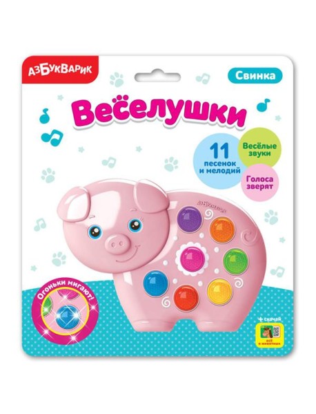 Свинка (Веселушки) 11 песенок и мелодий