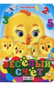 ЦК-Мини А6. Веселый счет