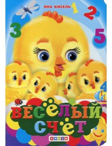 ЦК-Мини А6. Веселый счет ЦК-Мини А6. Веселый счет